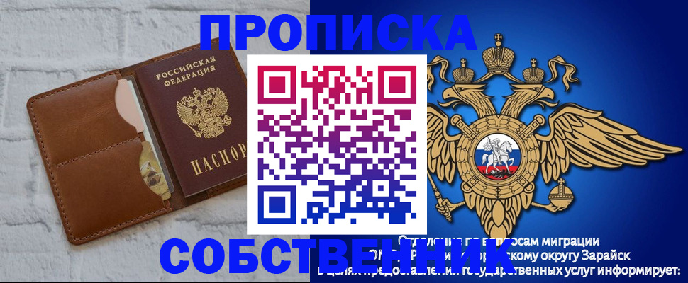 временная регистрация адрес в Архангельске