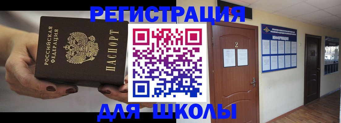прописка штамп в Архангельске